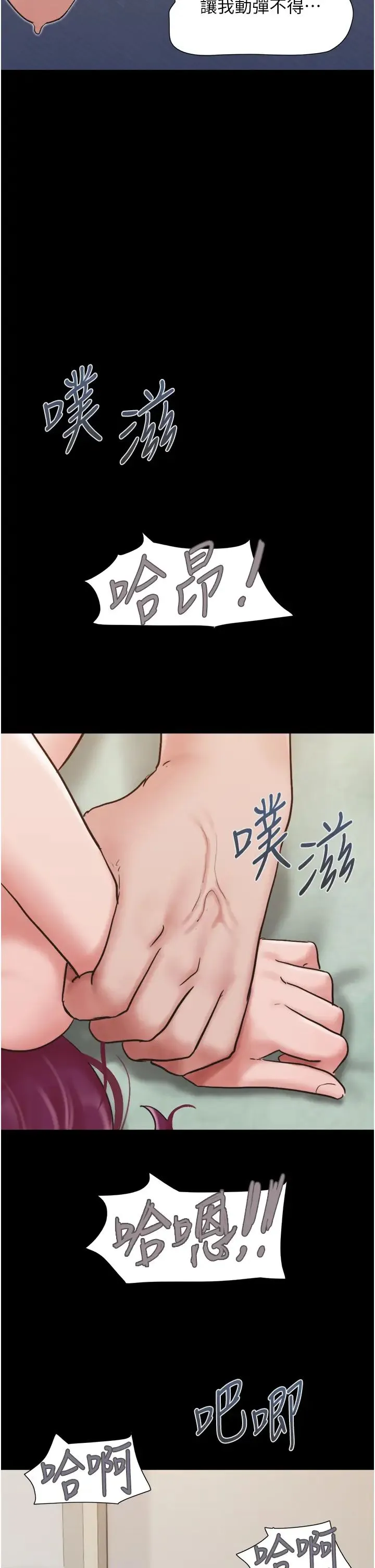 我的兵变女友 - 第34话-昆达…你别这样… - page 31