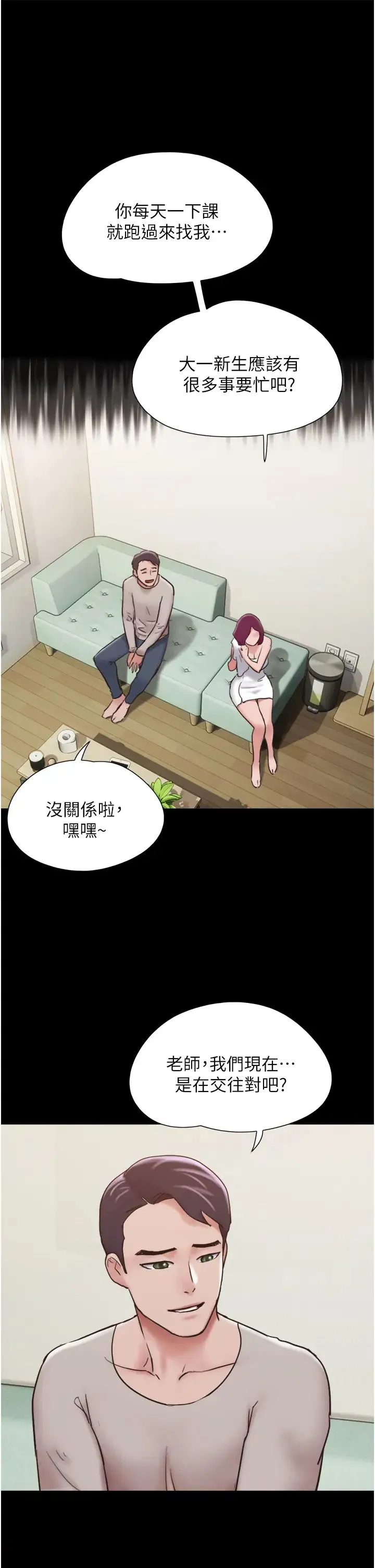 我的兵变女友 - 第34话-昆达…你别这样… - page 38