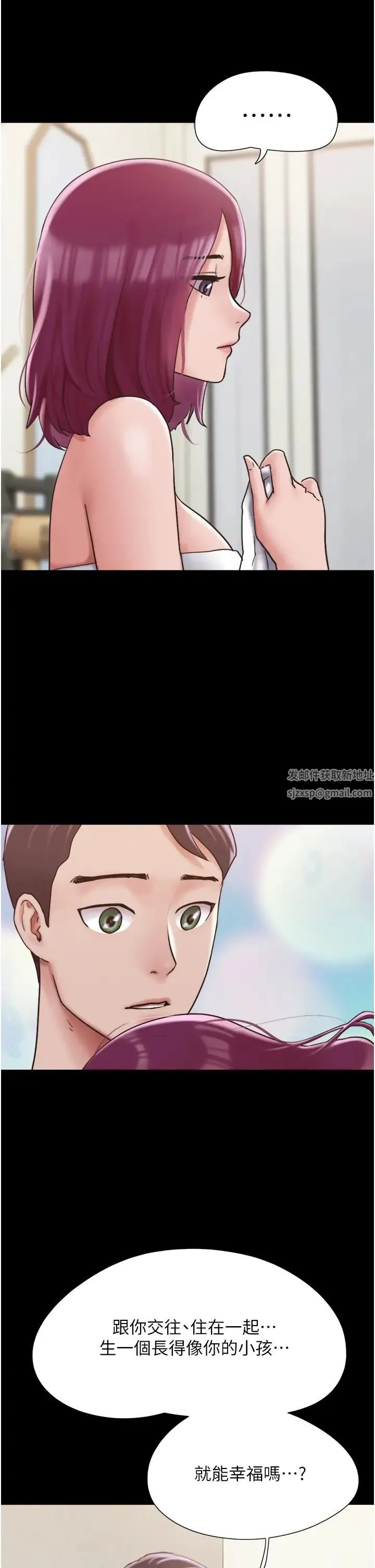 我的兵变女友 - 第34话-昆达…你别这样… - page 39