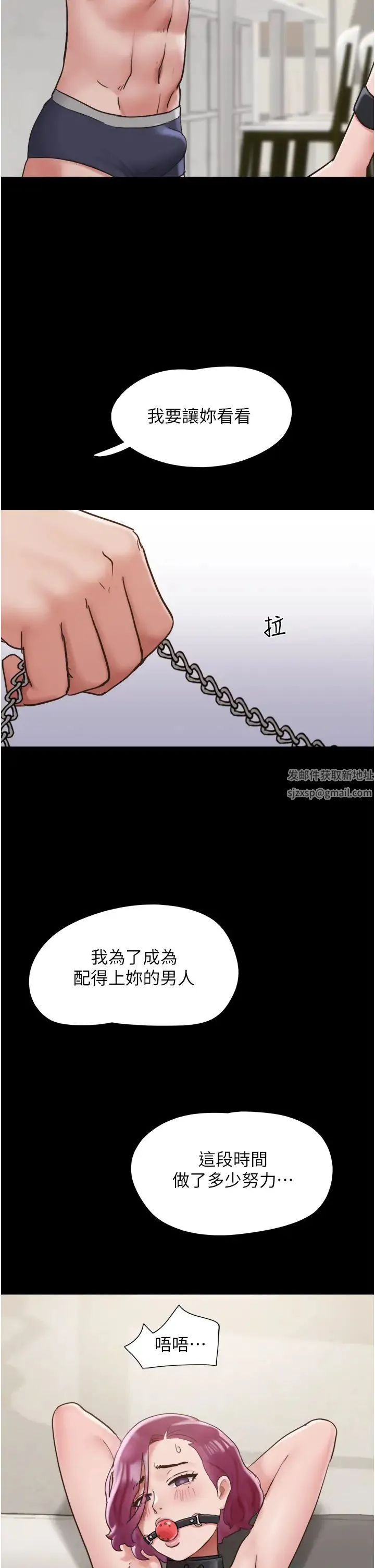 我的兵变女友 - 第34话-昆达…你别这样… - page 45