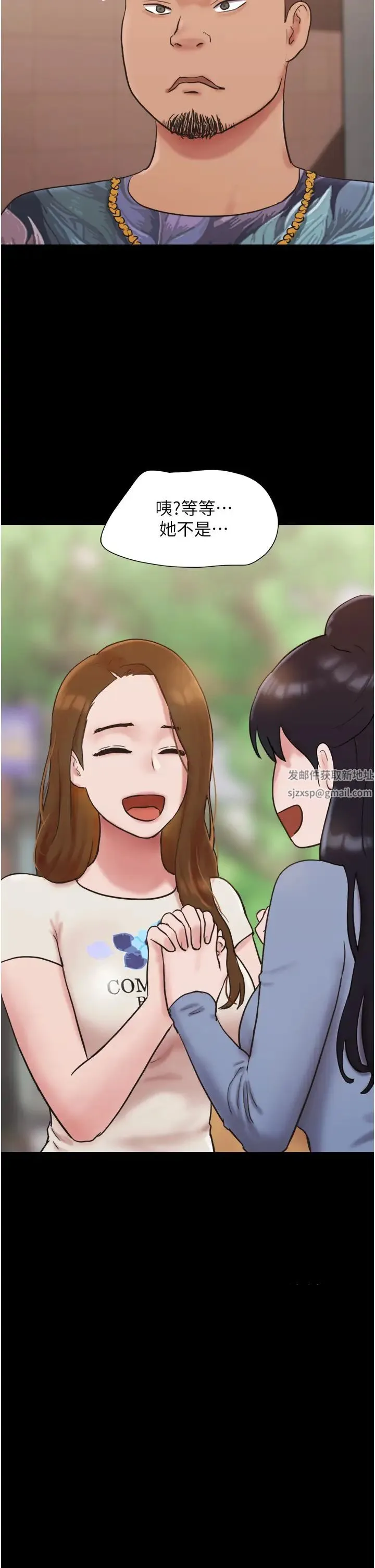 我的兵变女友 - 第39话-性感的微型比基尼 - page 5