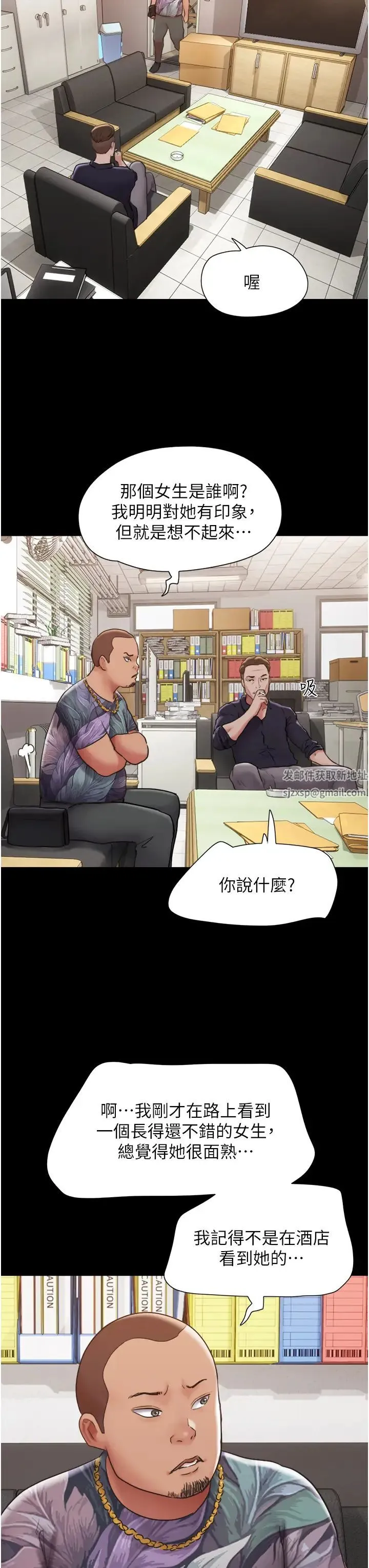 我的兵变女友 - 第39话-性感的微型比基尼 - page 9