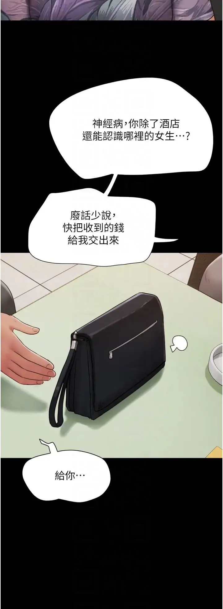 我的兵变女友 - 第39话-性感的微型比基尼 - page 10
