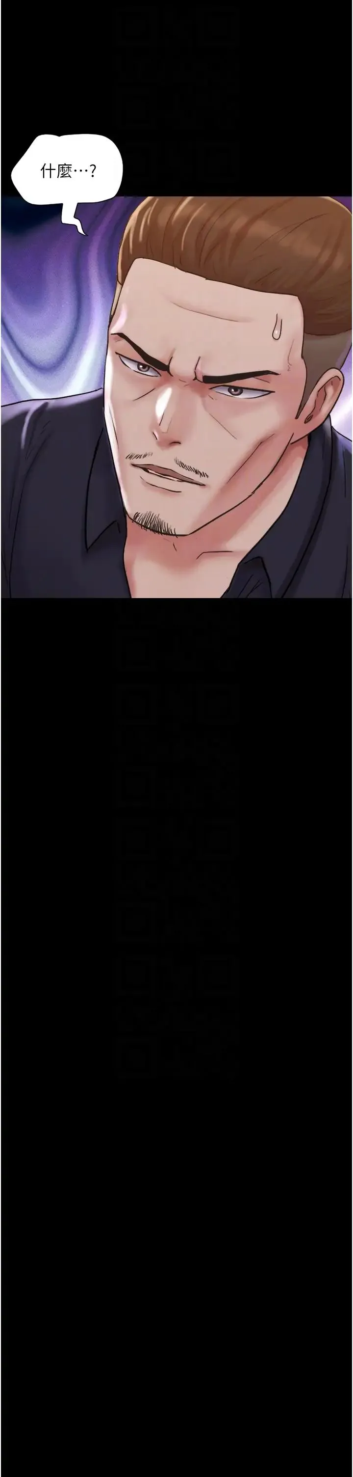 我的兵变女友 - 第39话-性感的微型比基尼 - page 14