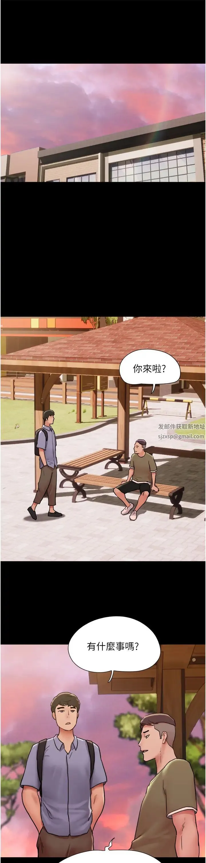 我的兵变女友 - 第39话-性感的微型比基尼 - page 16