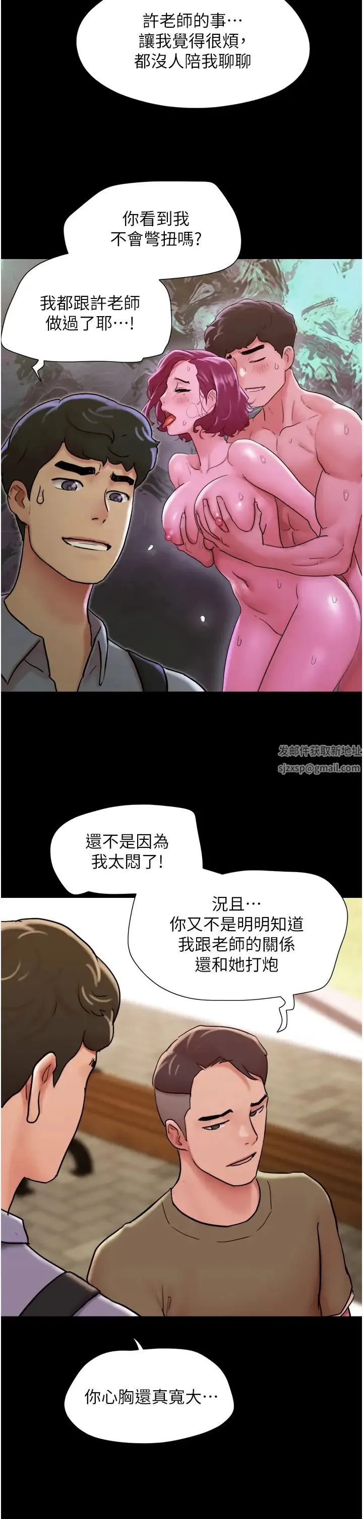 我的兵变女友 - 第39话-性感的微型比基尼 - page 17
