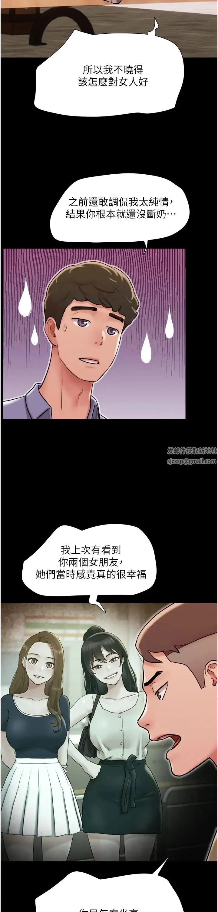 我的兵变女友 - 第39话-性感的微型比基尼 - page 19