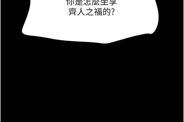 我的兵变女友 - 第39话-性感的微型比基尼 - page 20