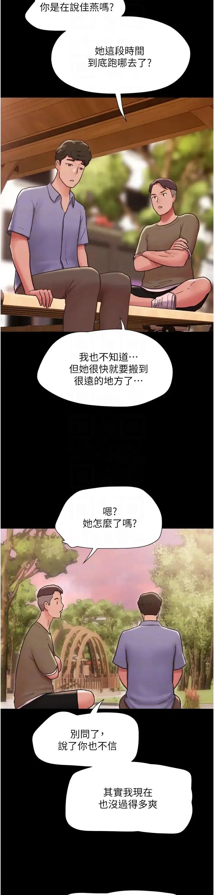 我的兵变女友 - 第39话-性感的微型比基尼 - page 22