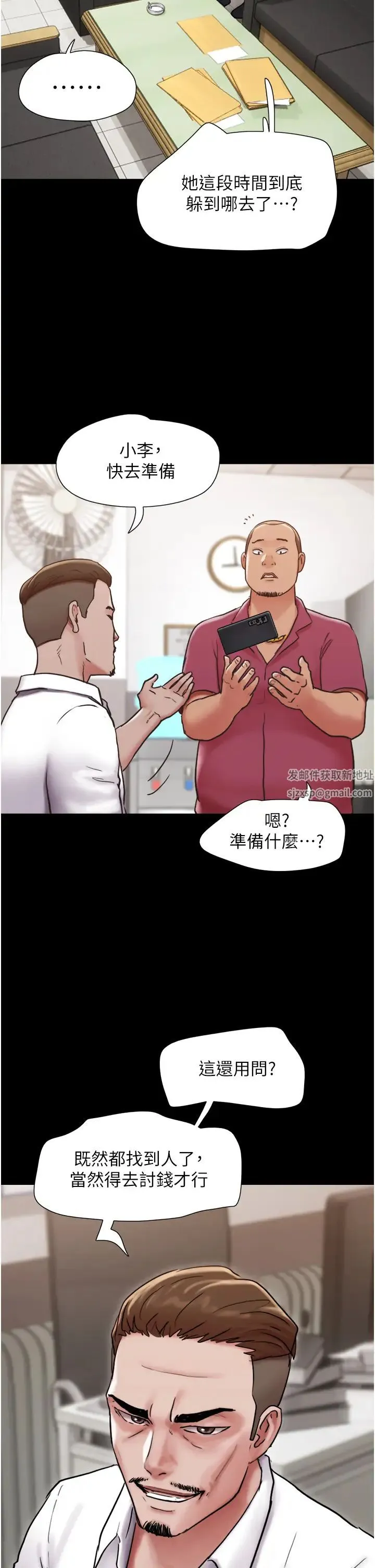 我的兵变女友 - 第39话-性感的微型比基尼 - page 33
