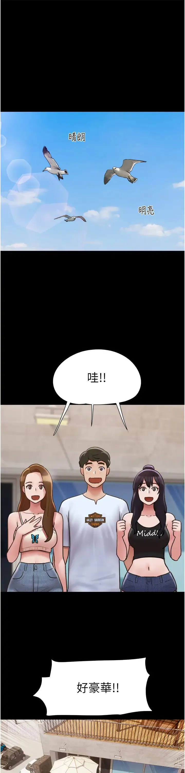 我的兵变女友 - 第39话-性感的微型比基尼 - page 35