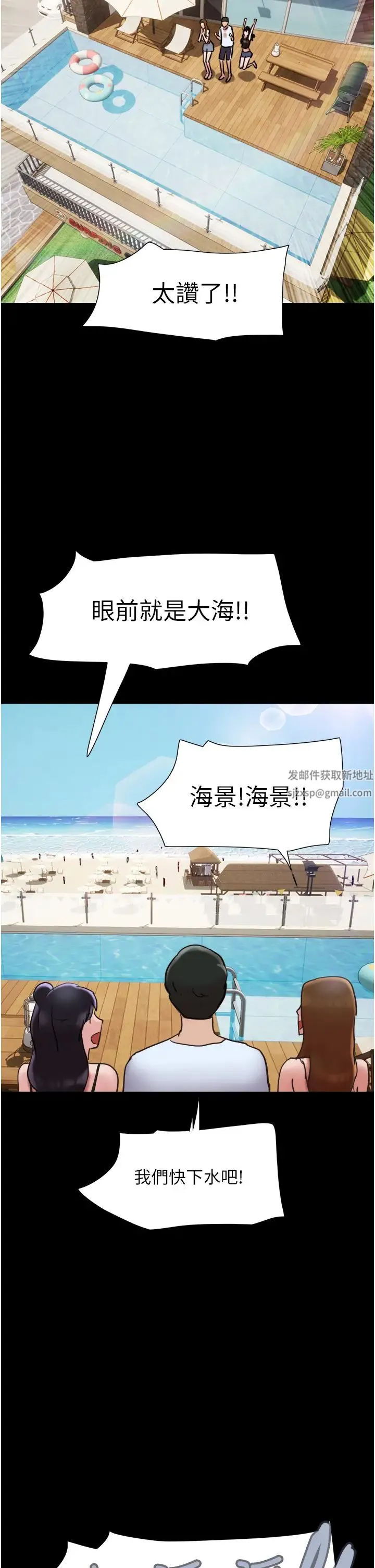 我的兵变女友 - 第39话-性感的微型比基尼 - page 36
