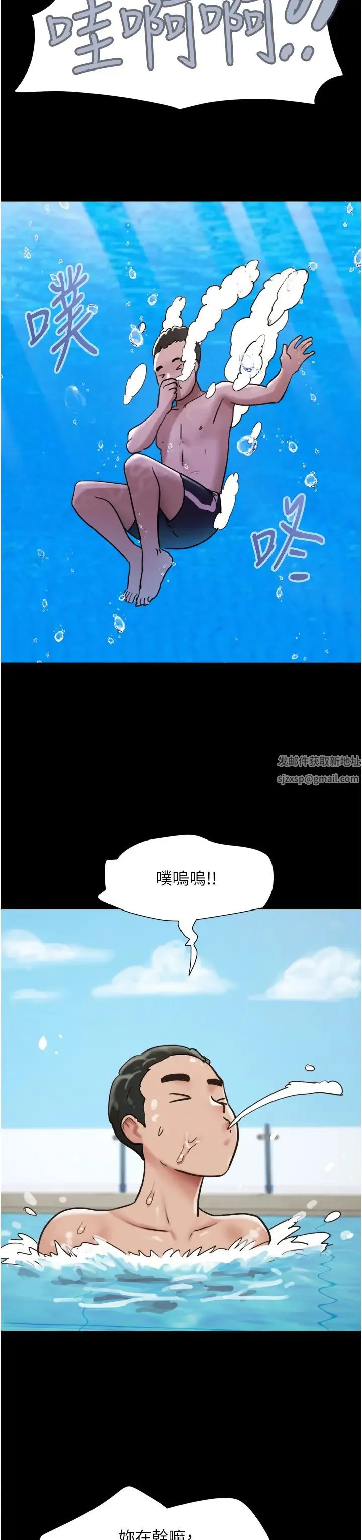 我的兵变女友 - 第39话-性感的微型比基尼 - page 37