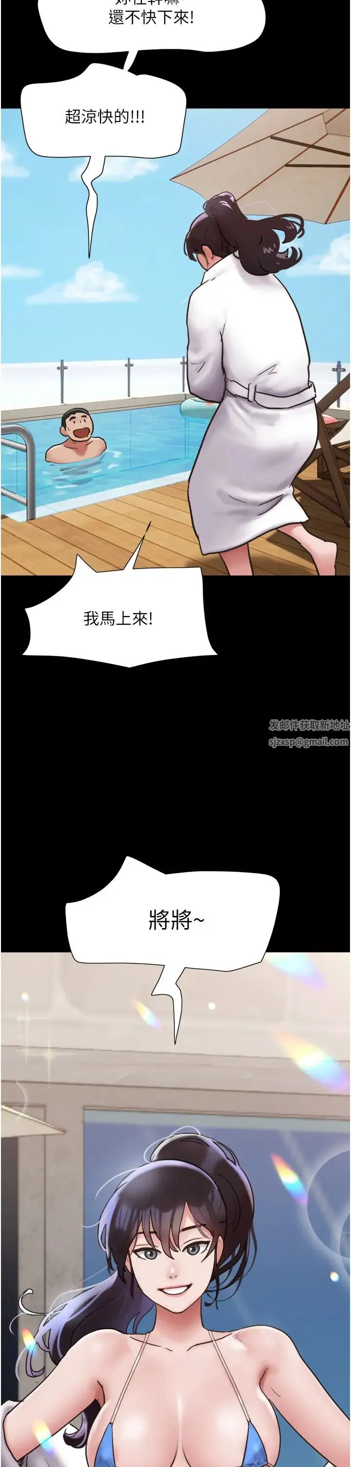 我的兵变女友 - 第39话-性感的微型比基尼 - page 38