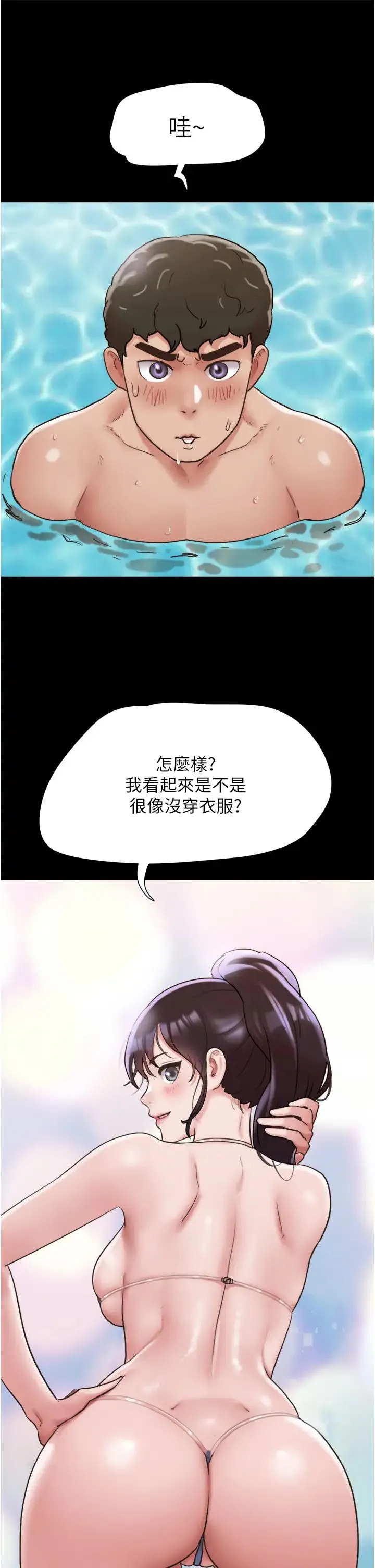 我的兵变女友 - 第39话-性感的微型比基尼 - page 40