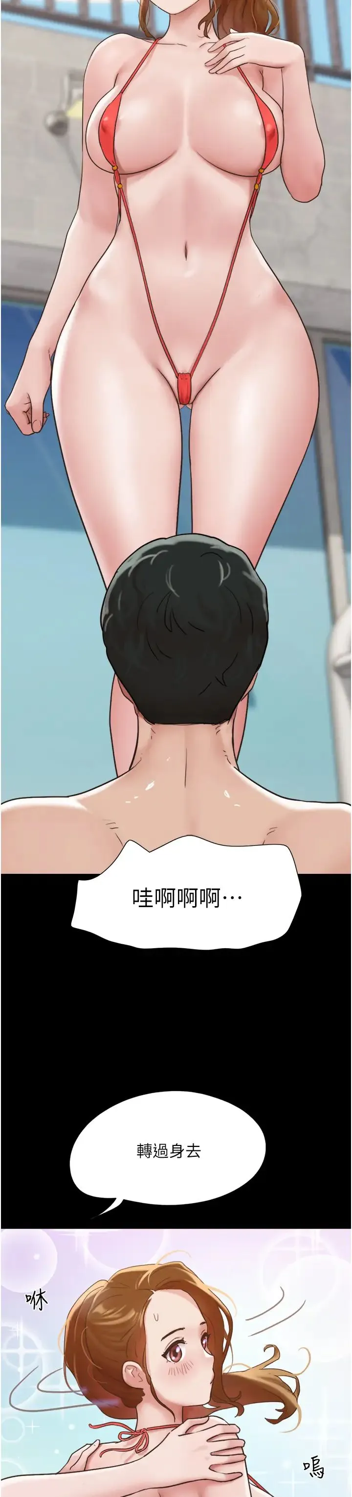 我的兵变女友 - 第39话-性感的微型比基尼 - page 42