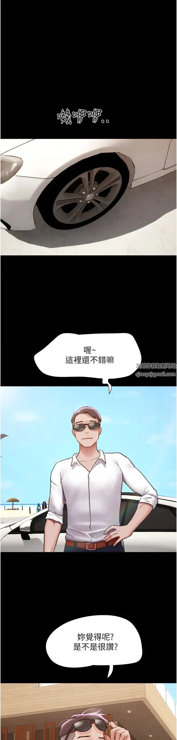 我的兵变女友 - 第39话-性感的微型比基尼 - page 46