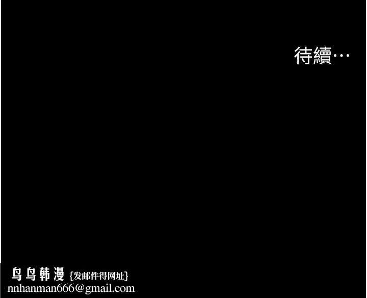我的兵变女友 - 第39话-性感的微型比基尼 - page 49