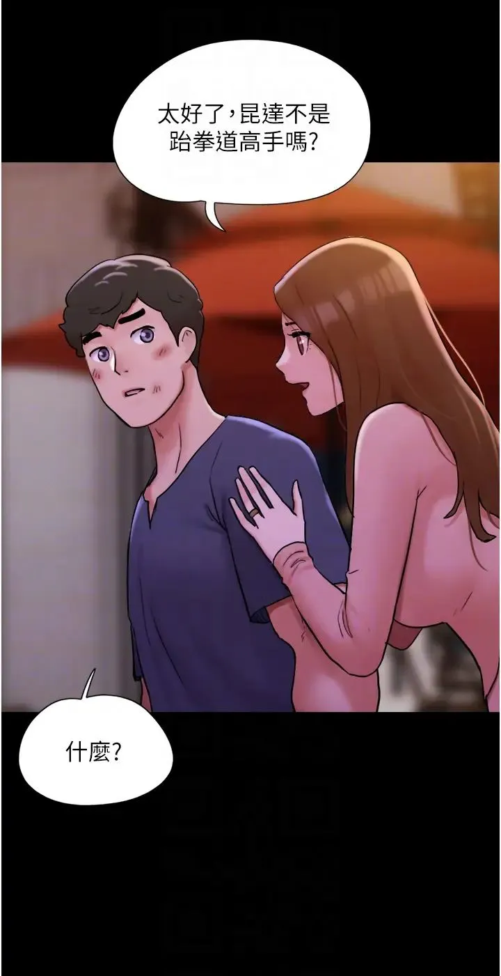 我的兵变女友 - 第47話-妳得用肉體還債 - page 18