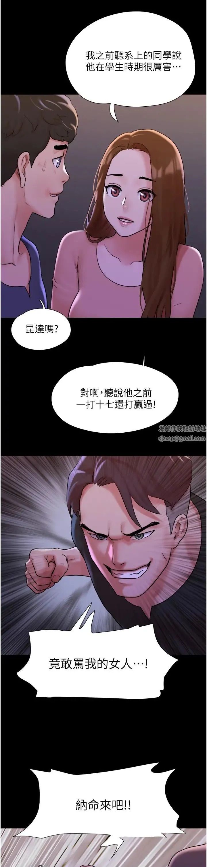 我的兵变女友 - 第47話-妳得用肉體還債 - page 19