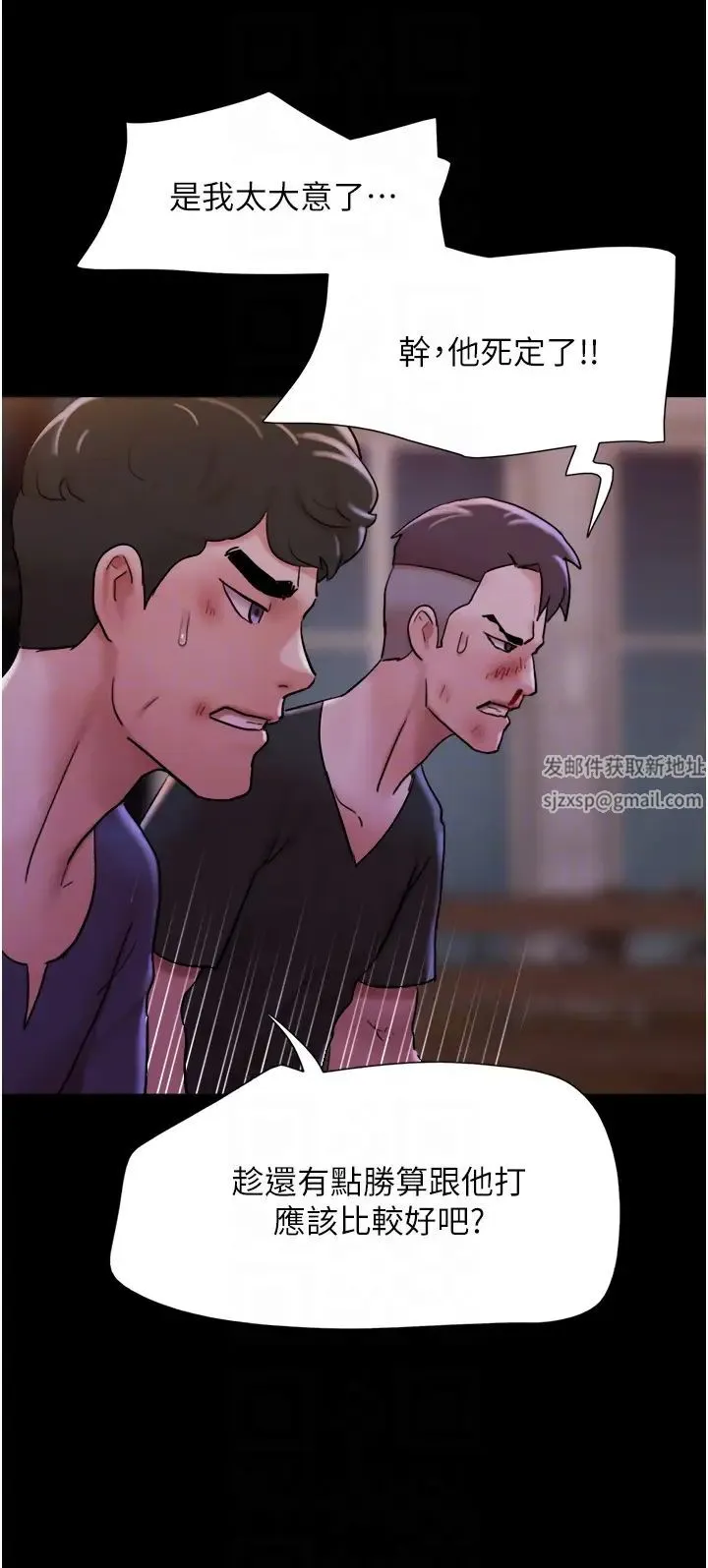 我的兵变女友 - 第47話-妳得用肉體還債 - page 22