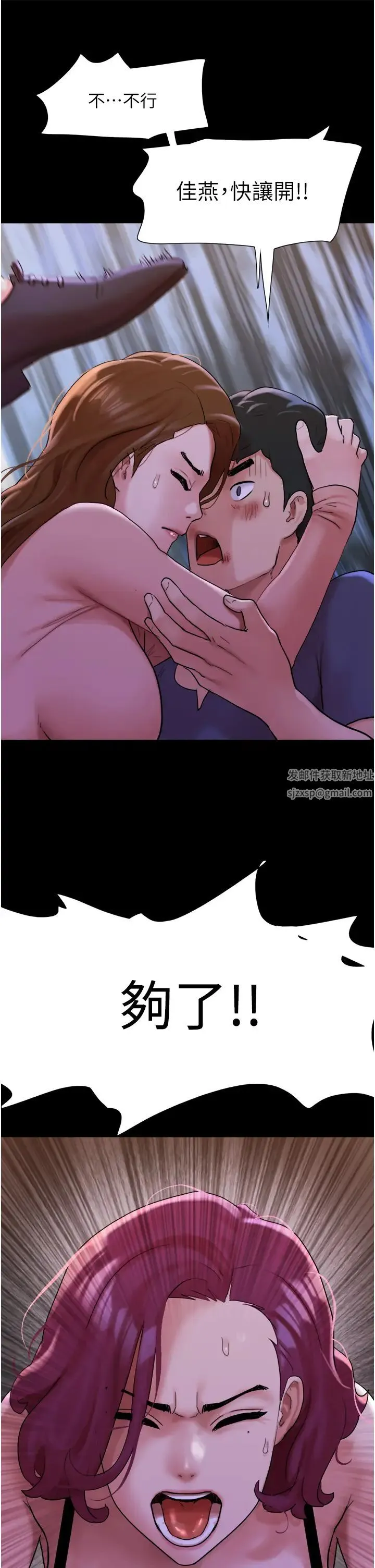 我的兵变女友 - 第47話-妳得用肉體還債 - page 27