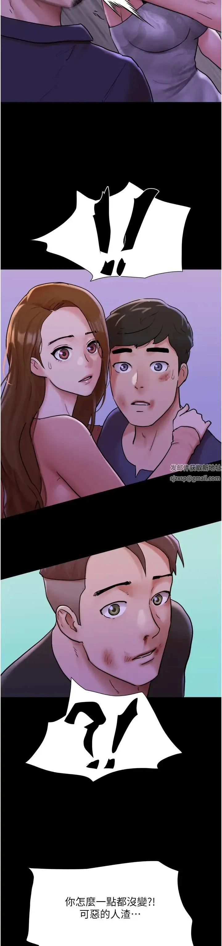 我的兵变女友 - 第47話-妳得用肉體還債 - page 29