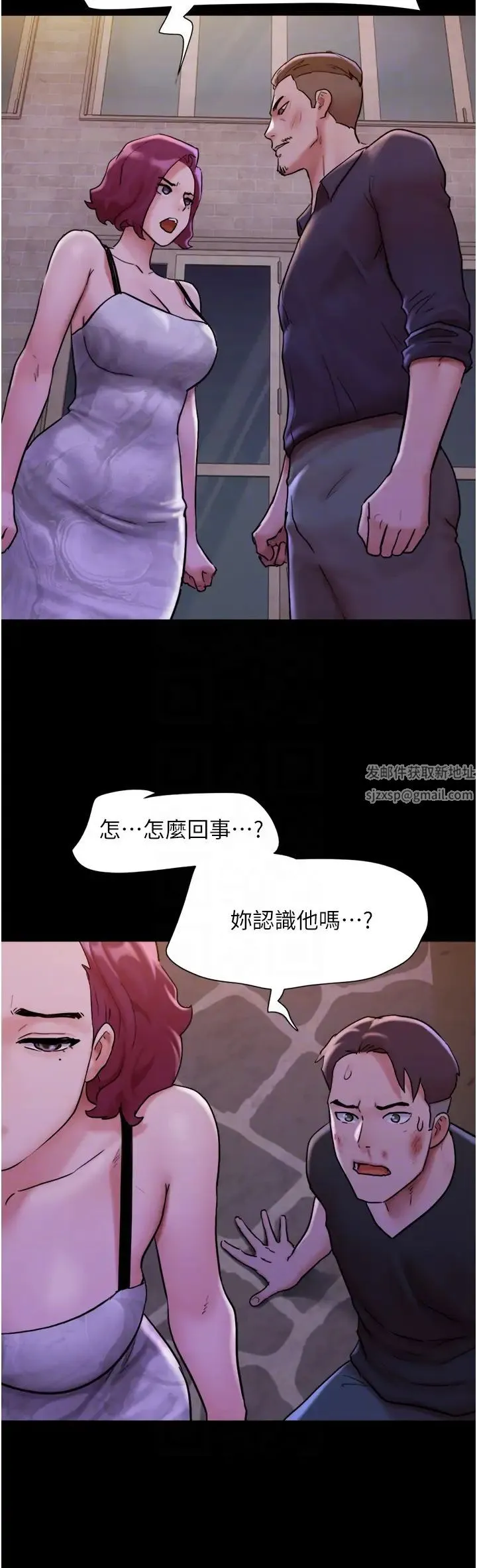 我的兵变女友 - 第47話-妳得用肉體還債 - page 30