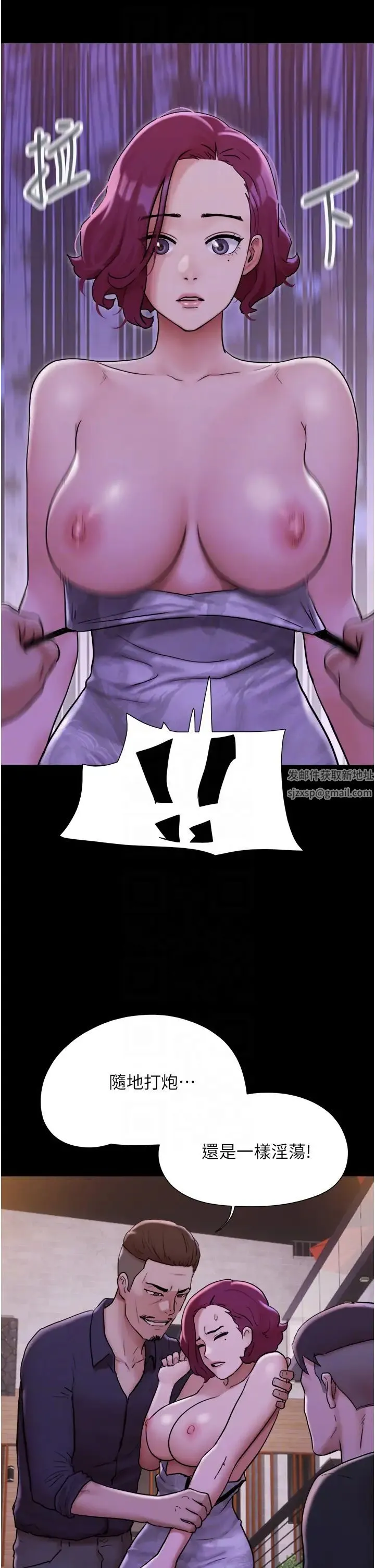 我的兵变女友 - 第47話-妳得用肉體還債 - page 32