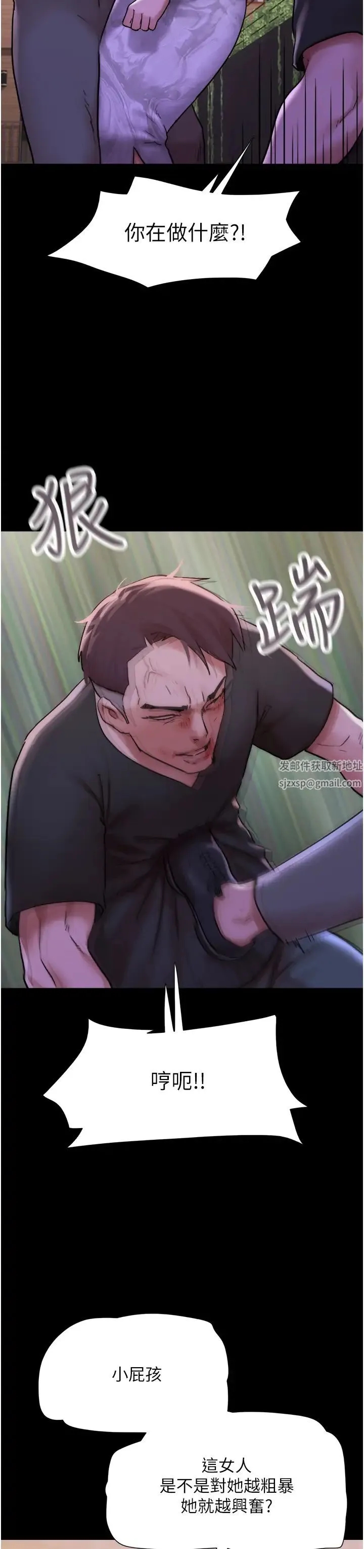 我的兵变女友 - 第47話-妳得用肉體還債 - page 33