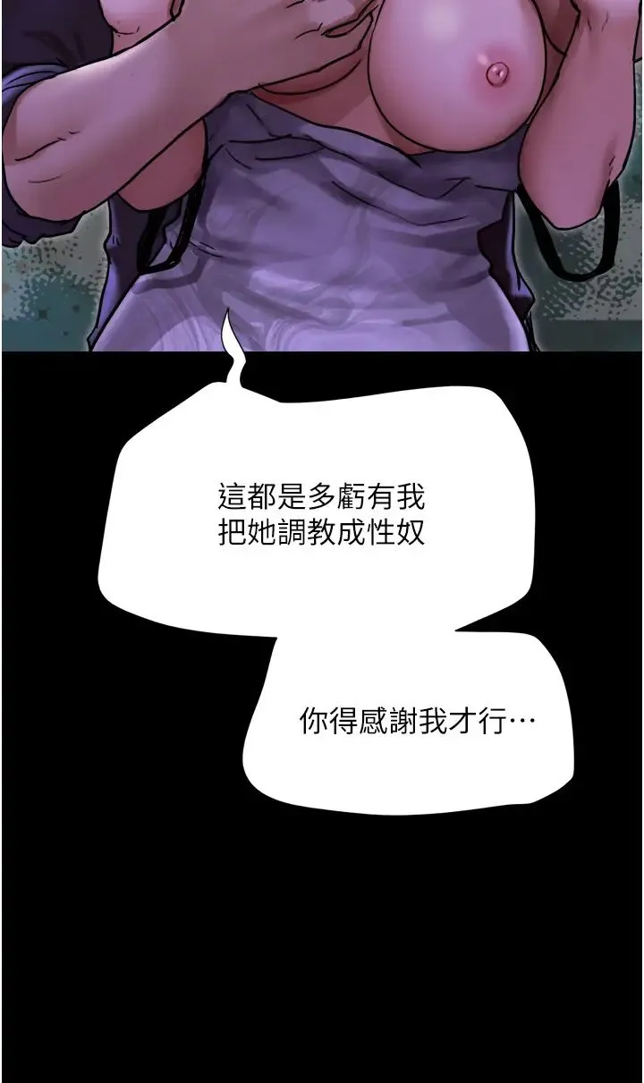 我的兵变女友 - 第47話-妳得用肉體還債 - page 35