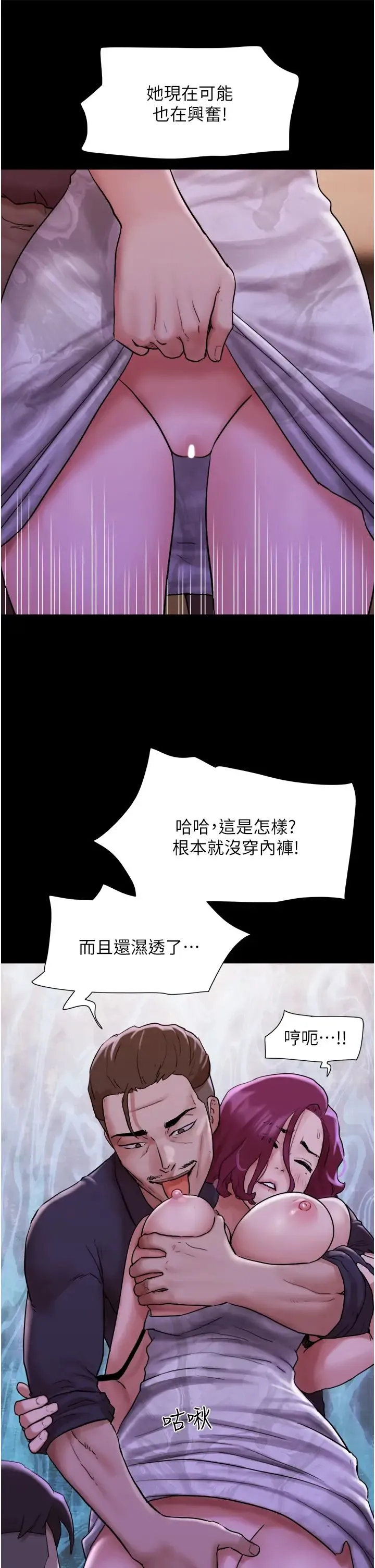 我的兵变女友 - 第47話-妳得用肉體還債 - page 36