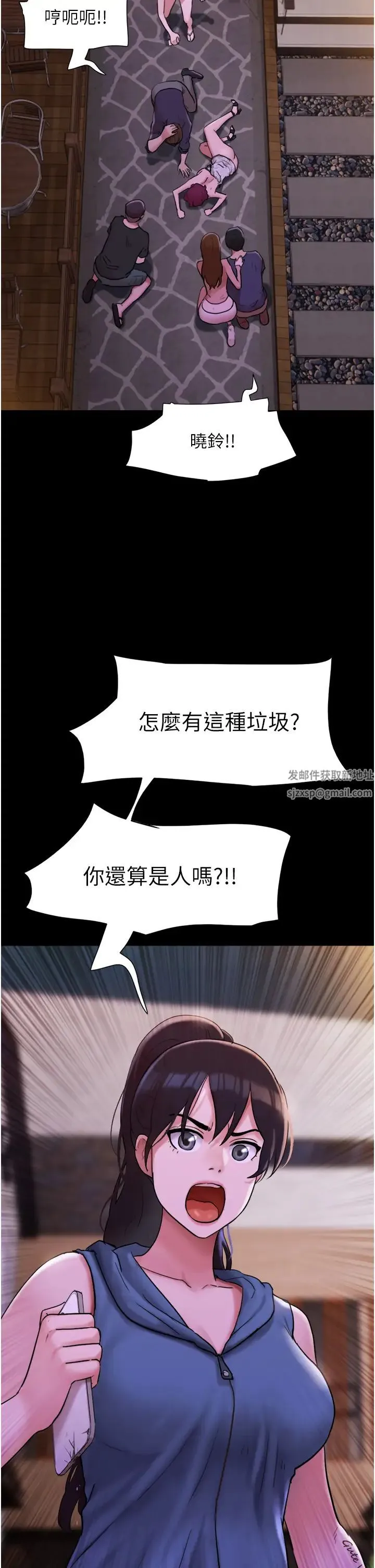 我的兵变女友 - 第47話-妳得用肉體還債 - page 40