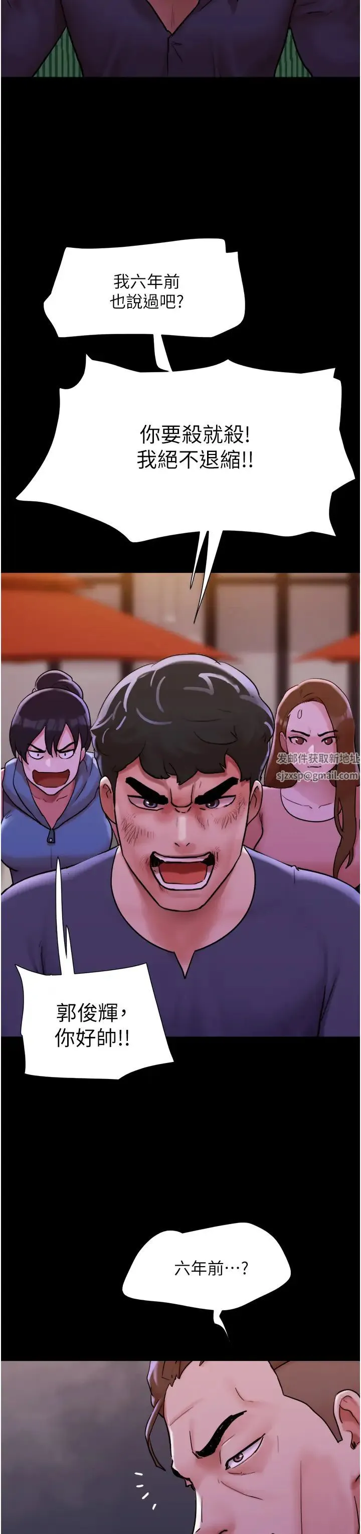 我的兵变女友 - 第47話-妳得用肉體還債 - page 44