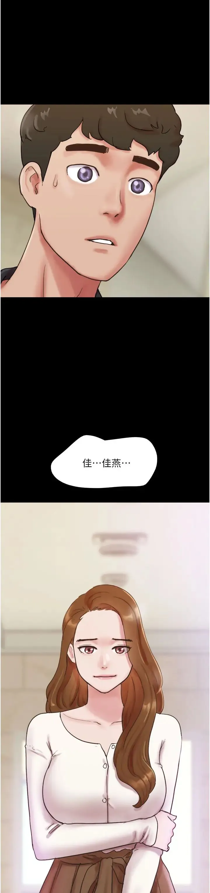 我的兵变女友 - 第50話最終話-妳們倆都是我的 - page 4