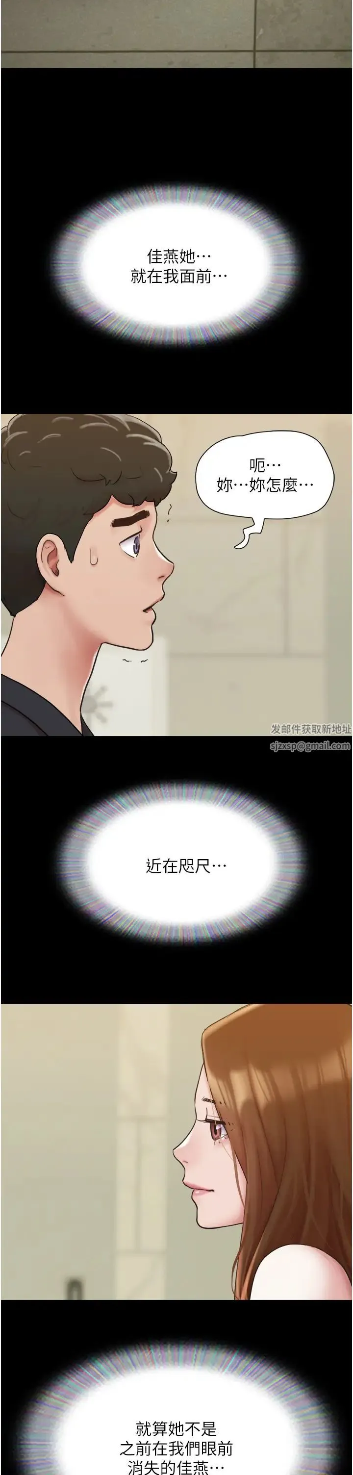 我的兵变女友 - 第50話最終話-妳們倆都是我的 - page 7