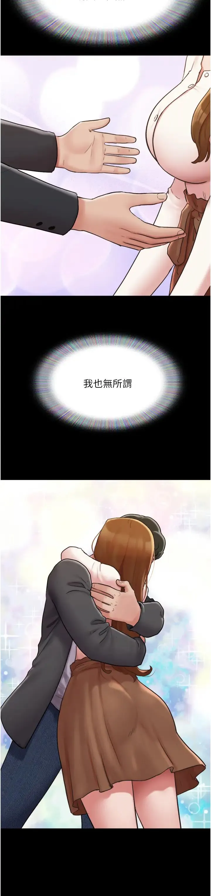 我的兵变女友 - 第50話最終話-妳們倆都是我的 - page 8
