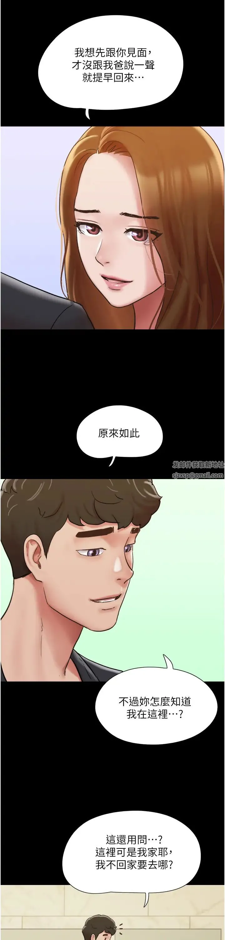 我的兵变女友 - 第50話最終話-妳們倆都是我的 - page 11