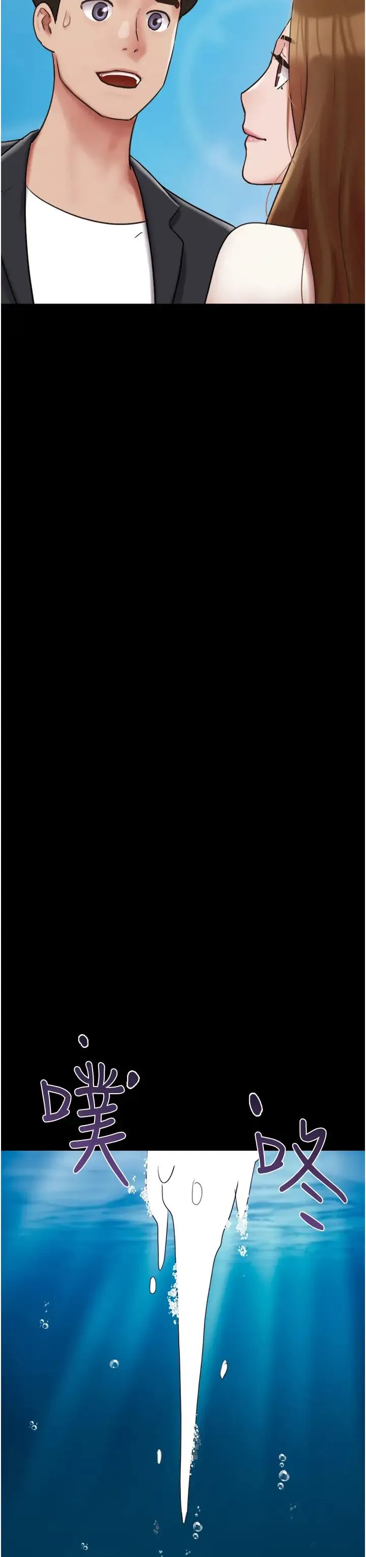 我的兵变女友 - 第50話最終話-妳們倆都是我的 - page 13