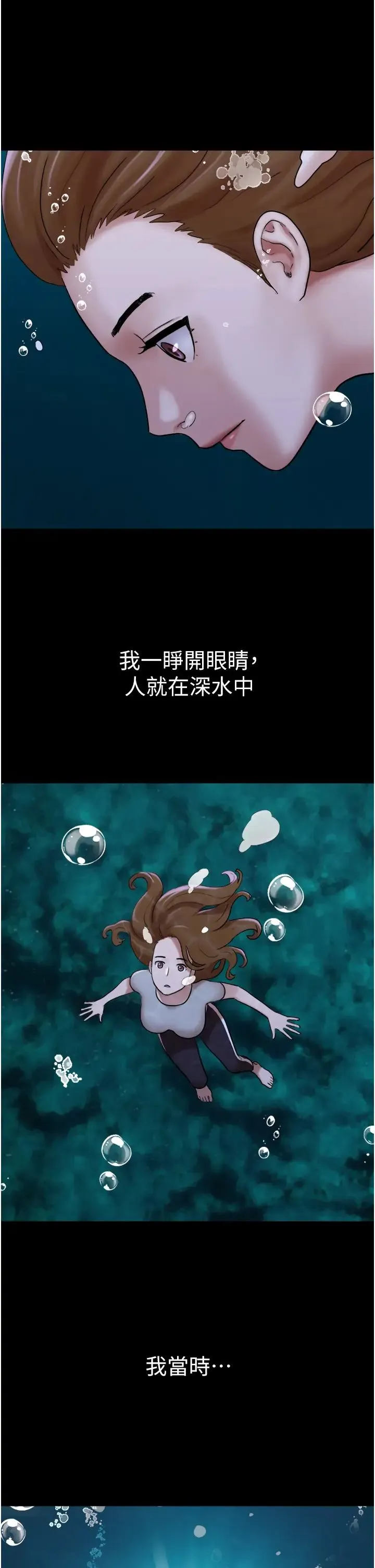 我的兵变女友 - 第50話最終話-妳們倆都是我的 - page 15