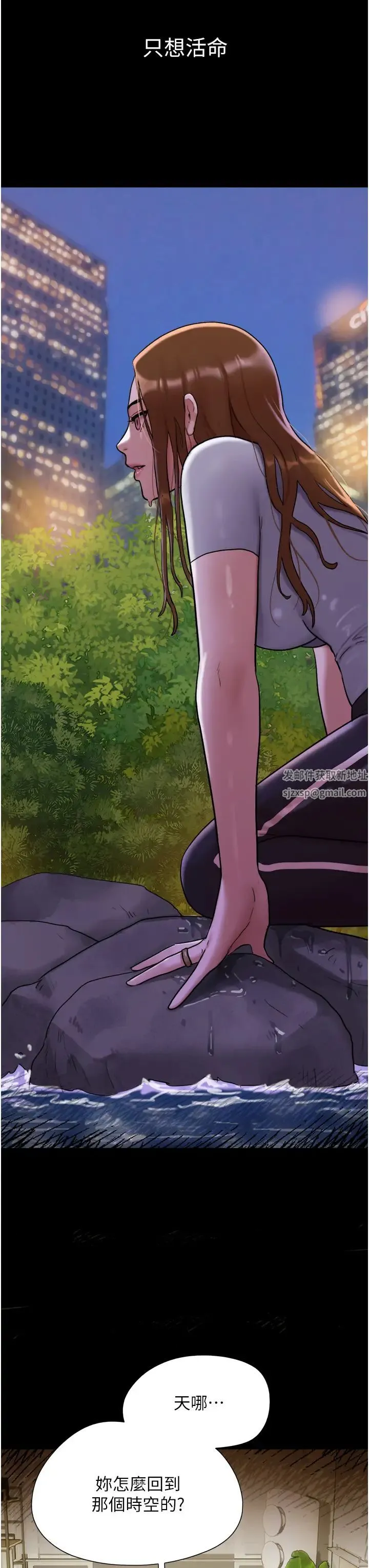 我的兵变女友 - 第50話最終話-妳們倆都是我的 - page 17