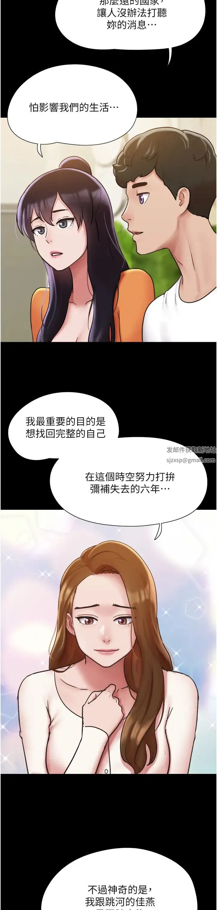 我的兵变女友 - 第50話最終話-妳們倆都是我的 - page 21