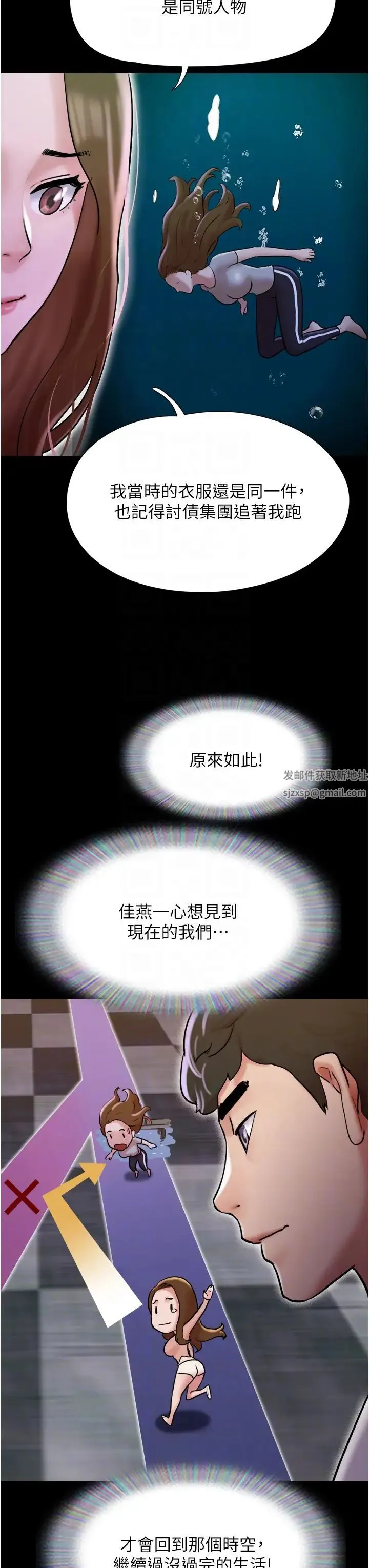 我的兵变女友 - 第50話最終話-妳們倆都是我的 - page 22