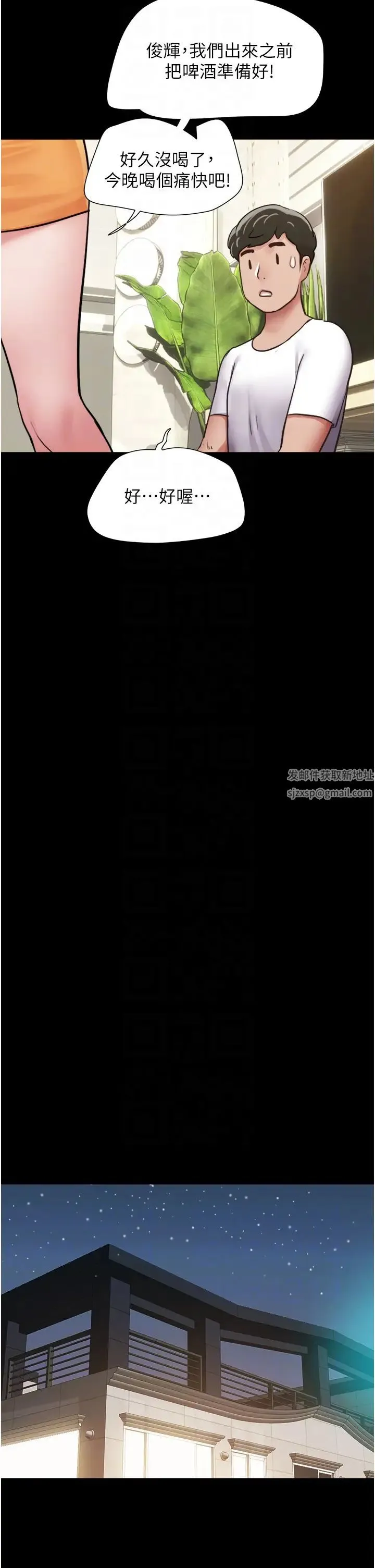 我的兵变女友 - 第50話最終話-妳們倆都是我的 - page 28
