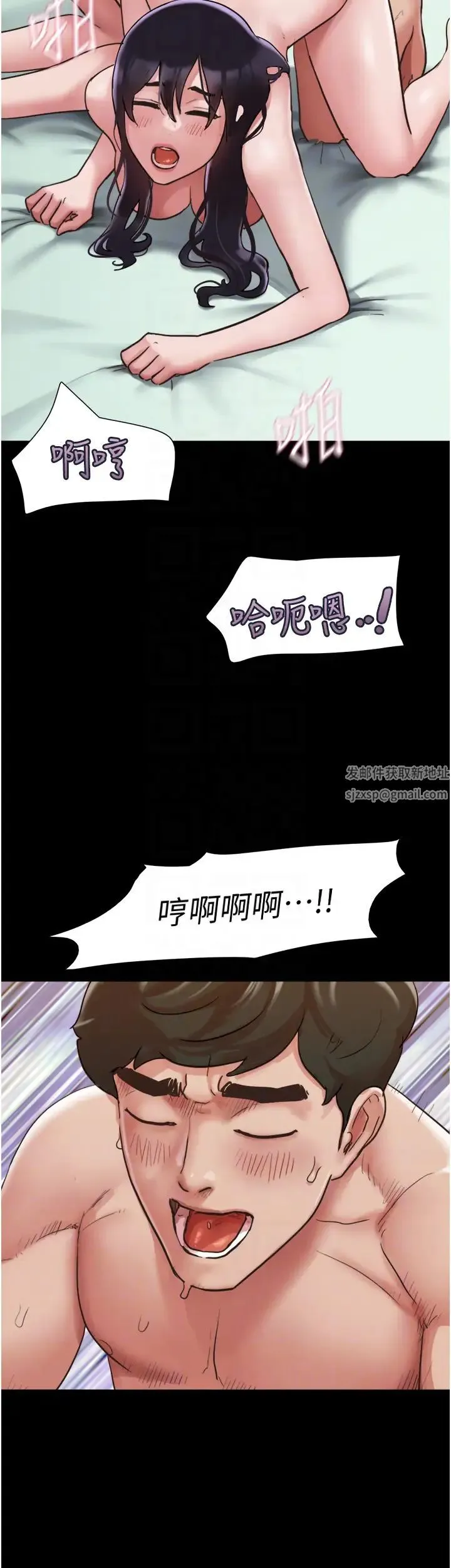 我的兵变女友 - 第50話最終話-妳們倆都是我的 - page 34
