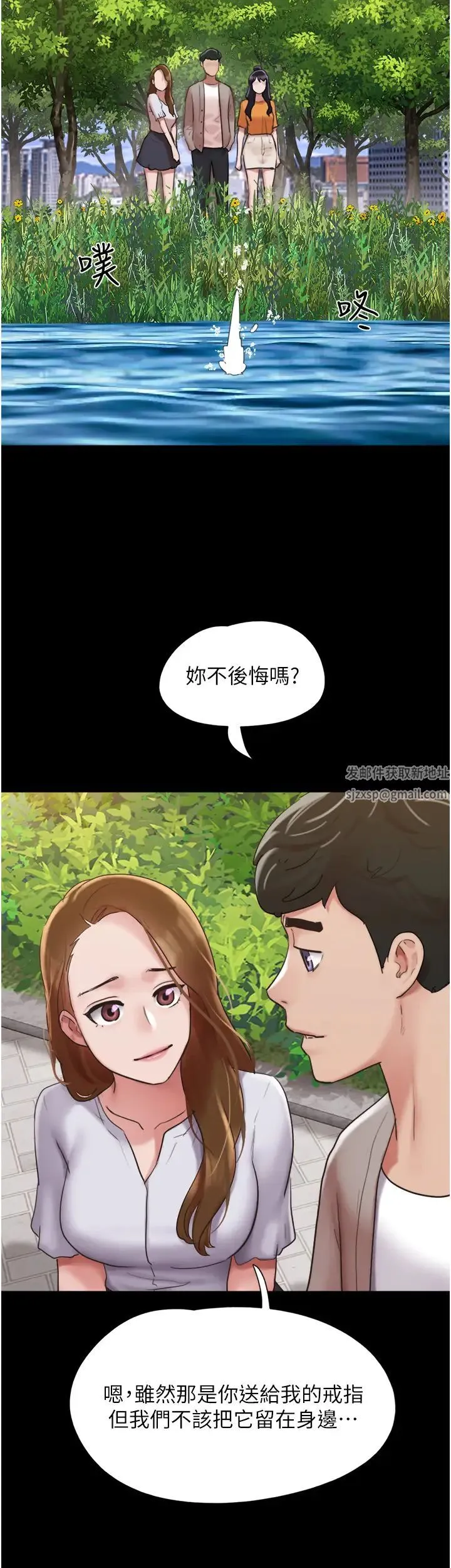 我的兵变女友 - 第50話最終話-妳們倆都是我的 - page 39
