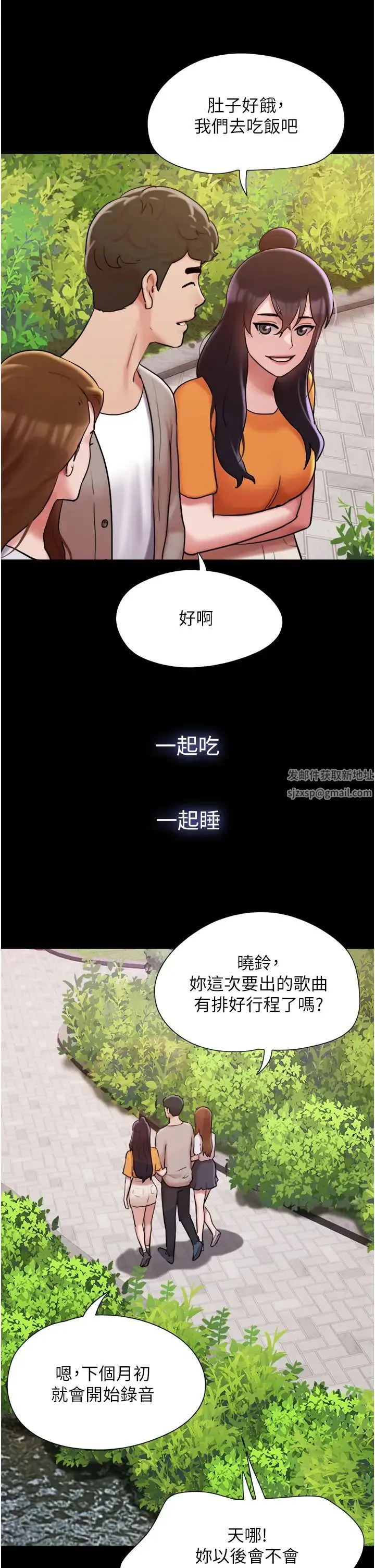 我的兵变女友 - 第50話最終話-妳們倆都是我的 - page 40