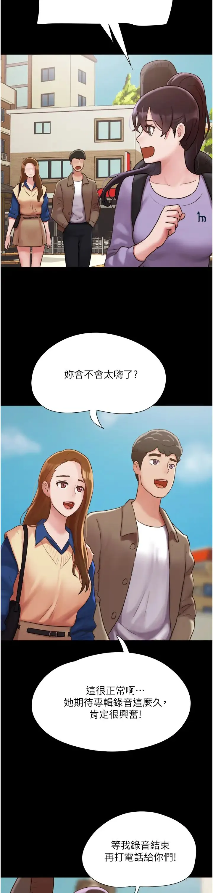 我的兵变女友 - 第50話最終話-妳們倆都是我的 - page 44