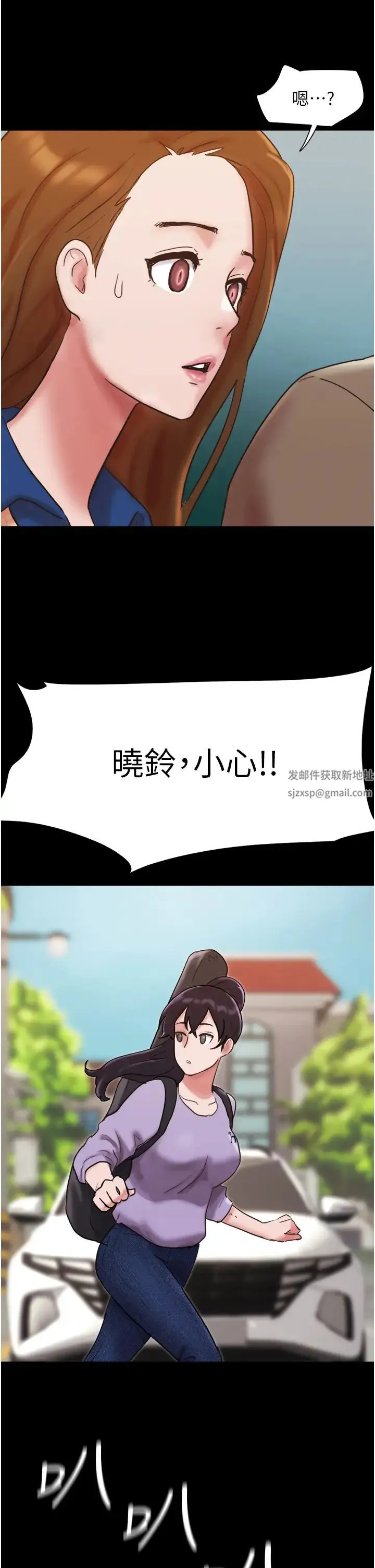 我的兵变女友 - 第50話最終話-妳們倆都是我的 - page 46