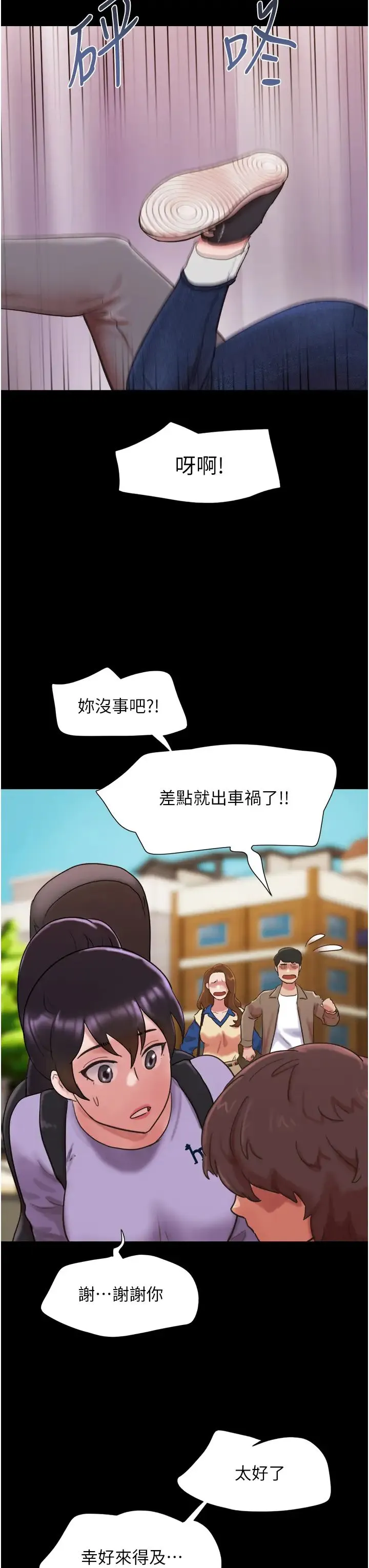 我的兵变女友 - 第50話最終話-妳們倆都是我的 - page 48